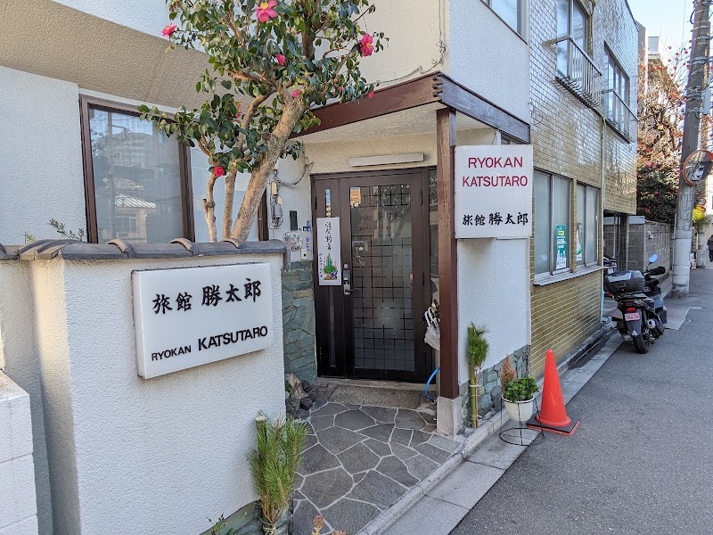 Ryokan Katsutaro in Arakawa, Japan