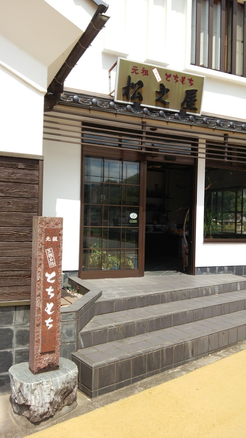 Ryokan Matsunoya in Yurihama, Japan