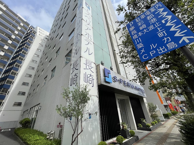 S Peria Hotel Nagasaki in Nagasaki, Japan