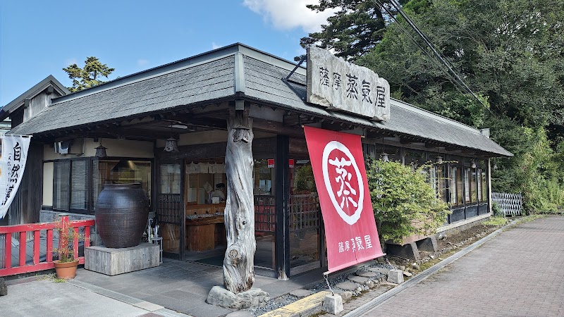 Satsukian in Kirishima, Japan