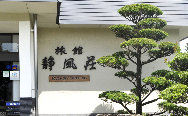 Seifuso Ryokan in Hiji, Japan