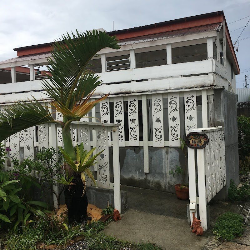 Shimanchu Guesthouse Yuien in Nanjo, Japan