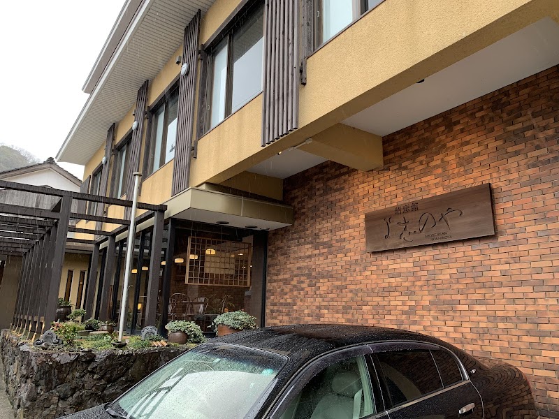 Shorenkan Yoshinoya in Kyotango, Japan