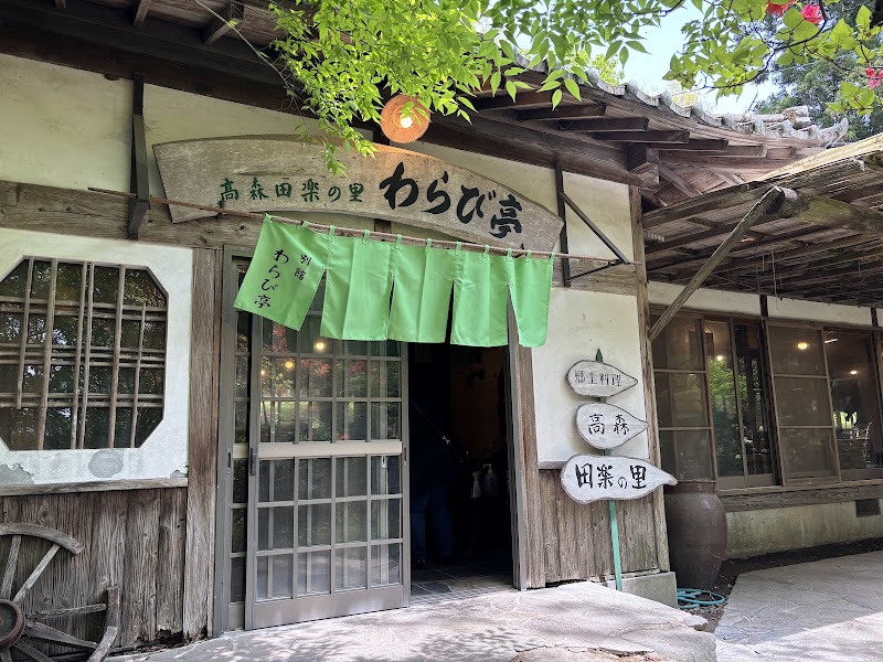 Takamori Dengakunosato in Takamori, Japan