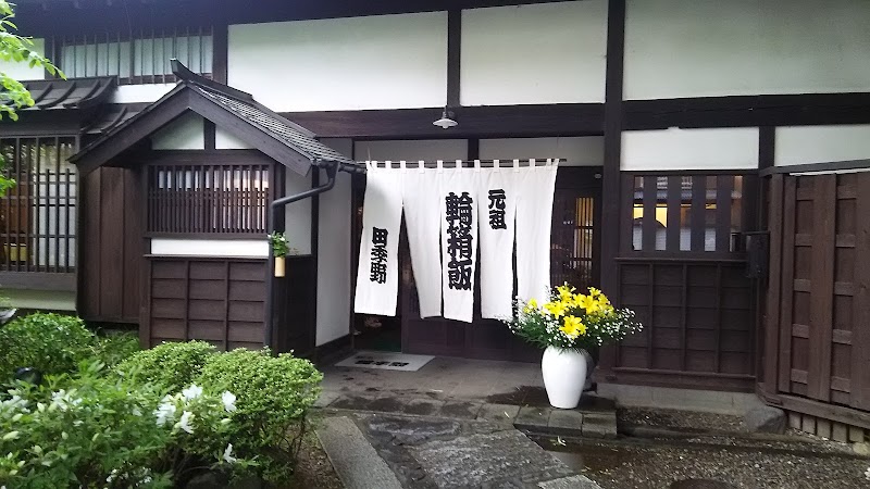 Takino Onsen in Aizuwakamatsu, Japan