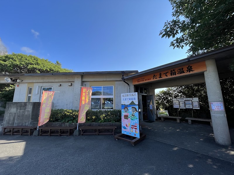 Tamatebako Onsen in Ibusuki, Japan