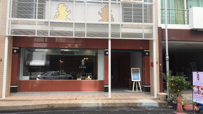 Tang Guang Aeum Coffee Residence in Bang Phlat, Thailand