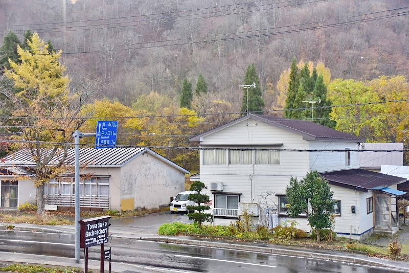 Towadako Backpackers in Aomori, Japan