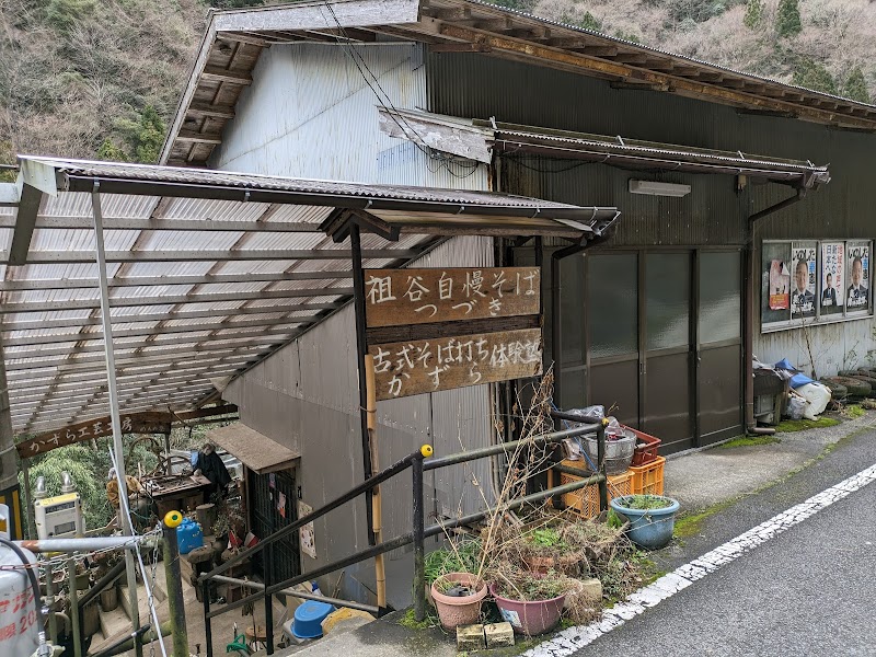 Tsuzuki-so in Miyoshi, Japan