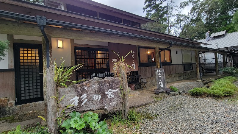 Wa no Cottage Sen-no-ie in Yakushima, Japan