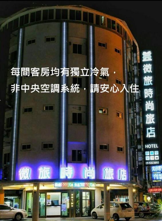 Well Live Hotel in Douliu, Taiwan