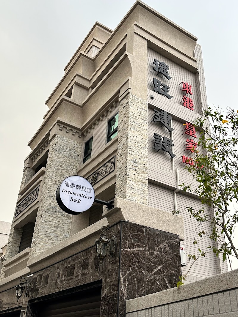 Wish-Dream Bed & Breakfast in Donggang, Taiwan