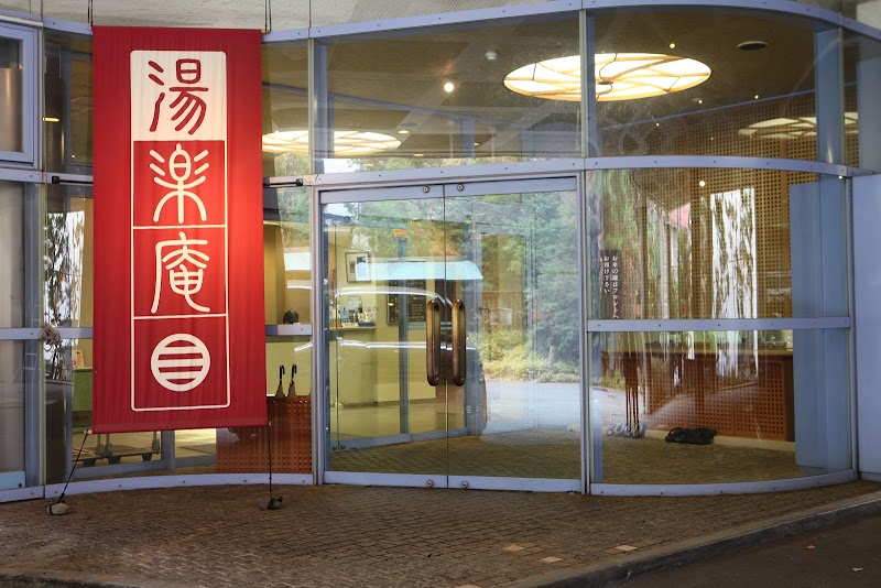 Yorozuya Annex Yurakuan in Yamanouchi, Japan