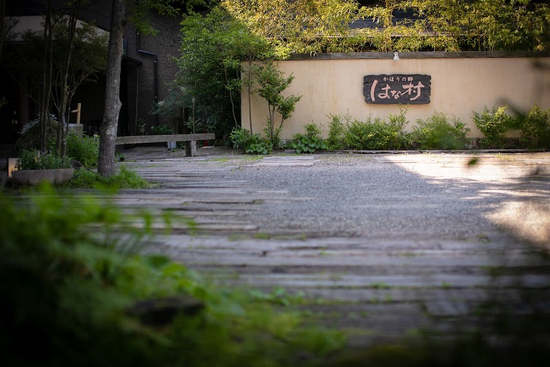 Yufuin Kahorinosato Hanamura in Yufu, Japan