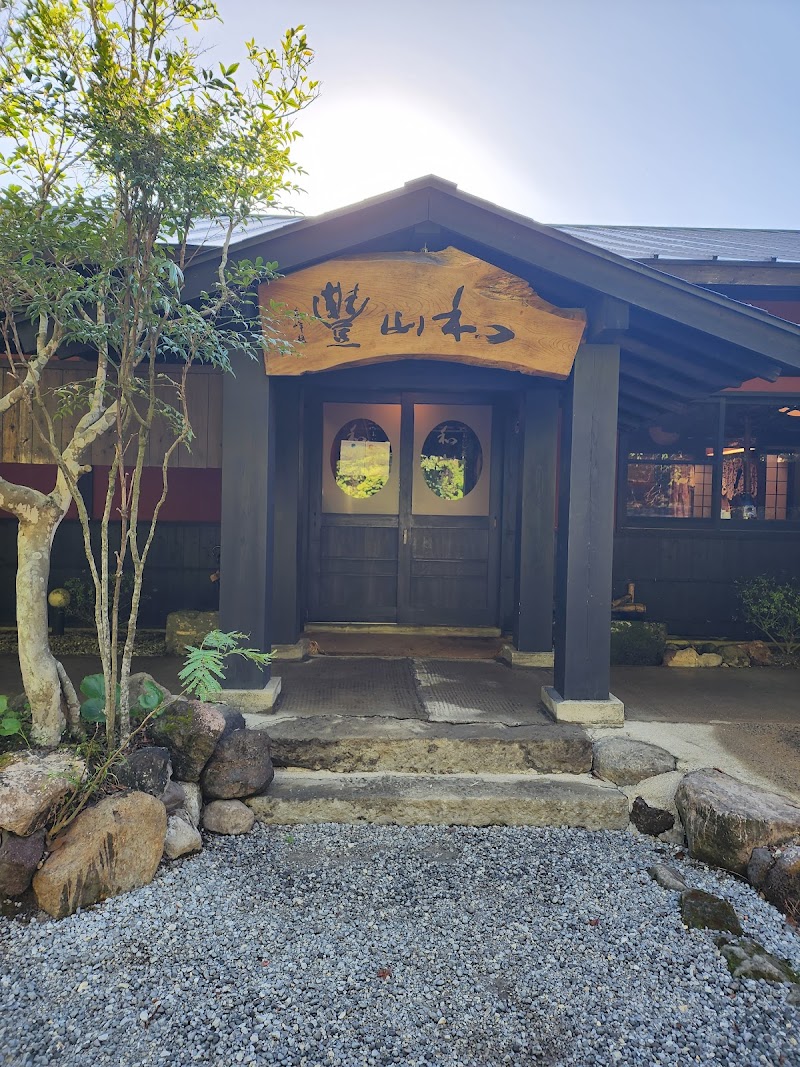 Yufuin Ryoan Wazanho in Yufu, Japan