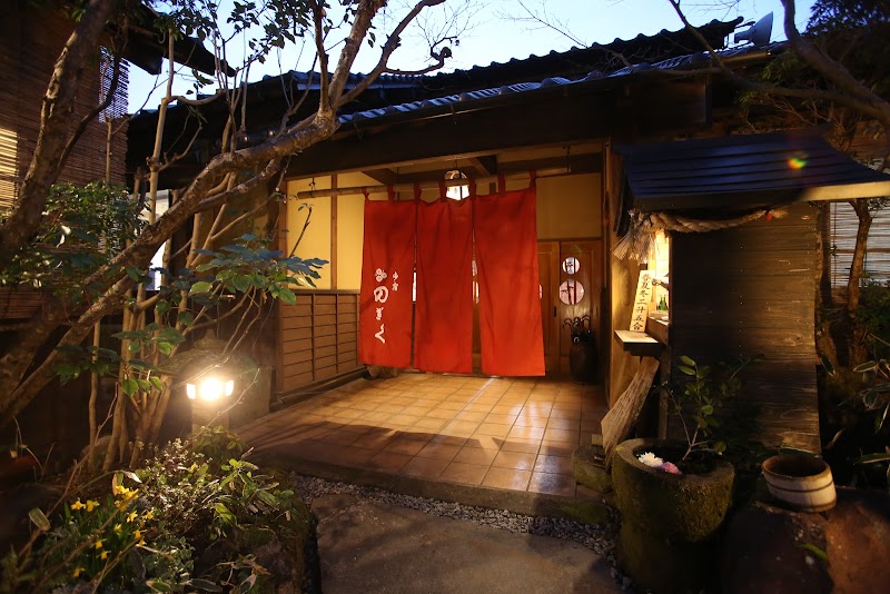 Yufuin Ryokan Jinnouchi in Yufu, Japan