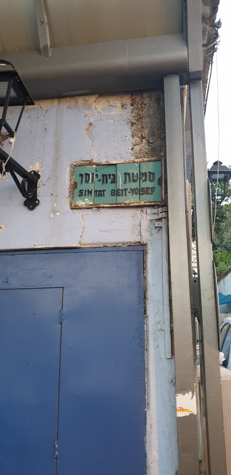 Beit Yosef in Zefat, Israel