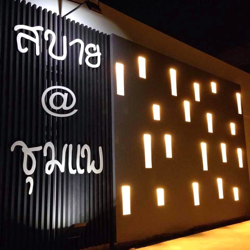 Sabai Resort Chum Phae in Chum Phae, Thailand