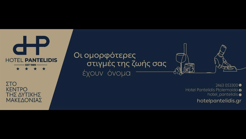 Pantelidis Hotel in Ptolemaida, Greece