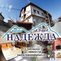 Family Hotel Nadezhda