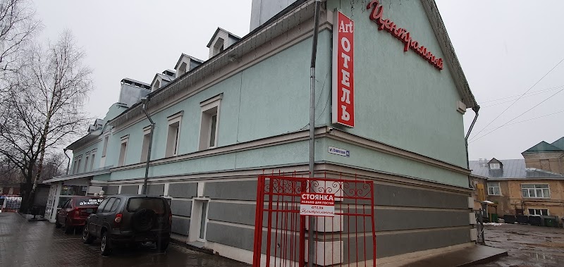 Art Hotel Central in Kostroma, Russia