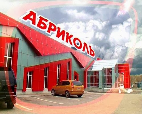 Hotel Abrikol in Khabarovsk, Russia