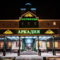 Hotel Arka
