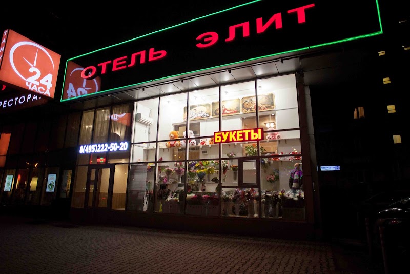 Hotel Elit in Dzerzhinskiy, Russia