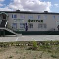 Hotel Gorniak