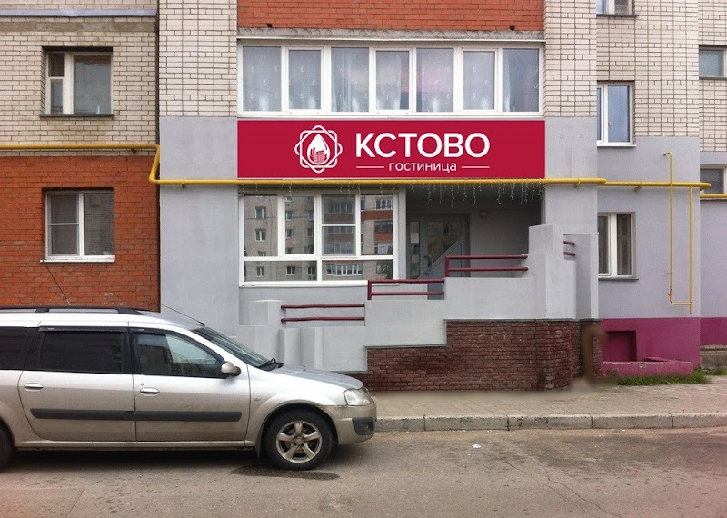 Hotel Kstovo in Kstovo, Russia