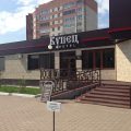 Hotel Kupets