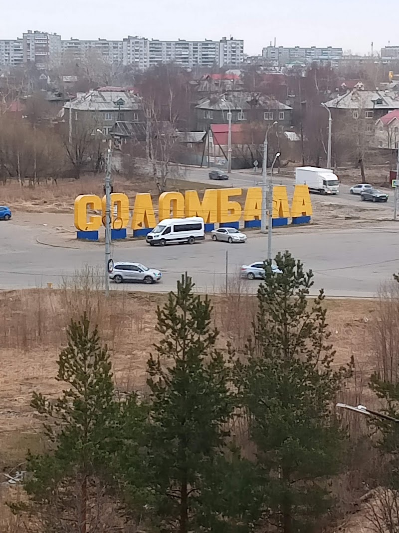 Hotel Meridian in Novodvinsk, Russia