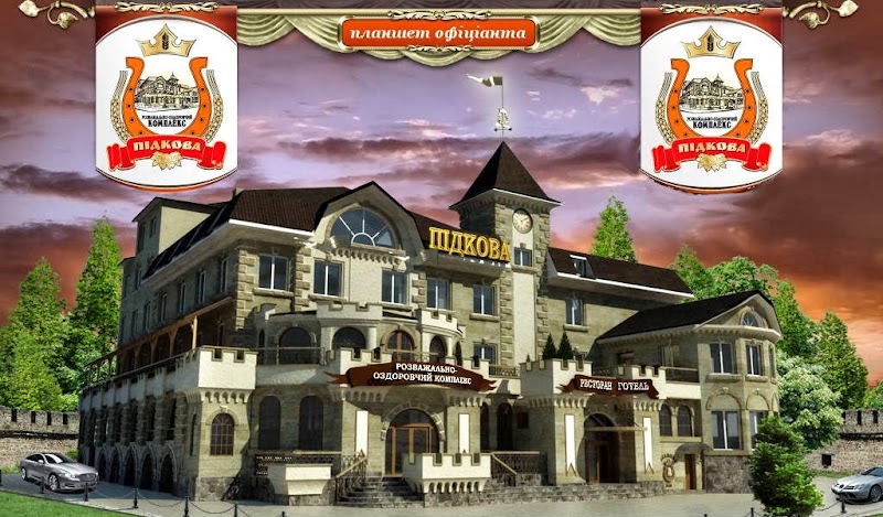 Hotel Pidkova in Pereyaslav-Khmel'nyts'kyy, Ukraine