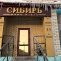 Hotel Siberia