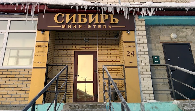 Hotel Siberia in Tarko-Sale, Russia