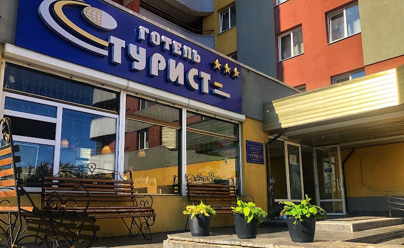 Hotel Tourist in Rivne, Ukraine