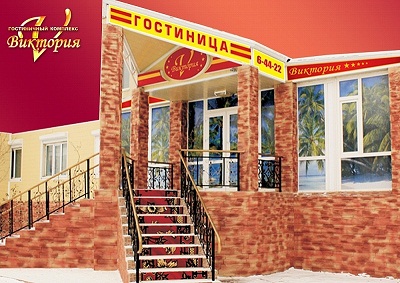 Hotel Viktoria in Neryungri, Russia