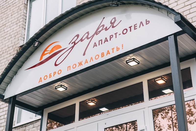 Hotel Zarya in Beloozerskiy, Russia