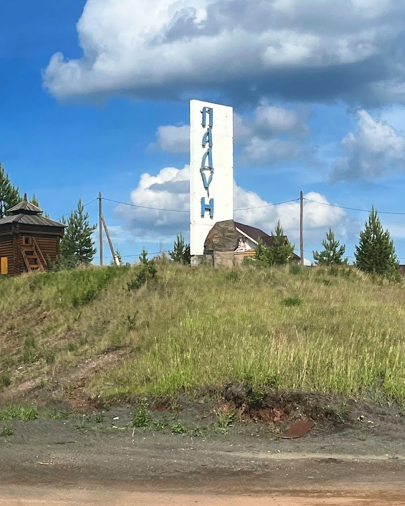 Turist Hotel in Bratsk, Russia
