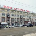 Ufa-Astoria Hotel