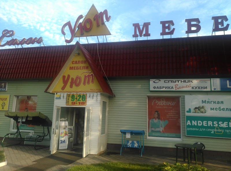 Uyut Hotel in Naro-Fominsk, Russia