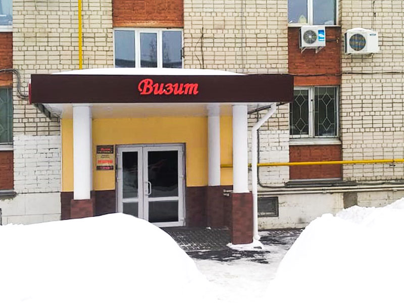 Vizit Hotel in Petushki, Russia