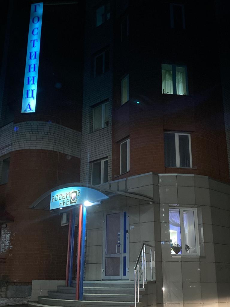 Vosmoe Nebo Hotel in Shuya, Russia