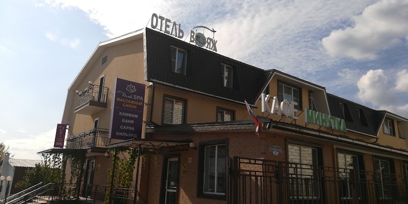 Voyage Hotel in Naro-Fominsk, Russia