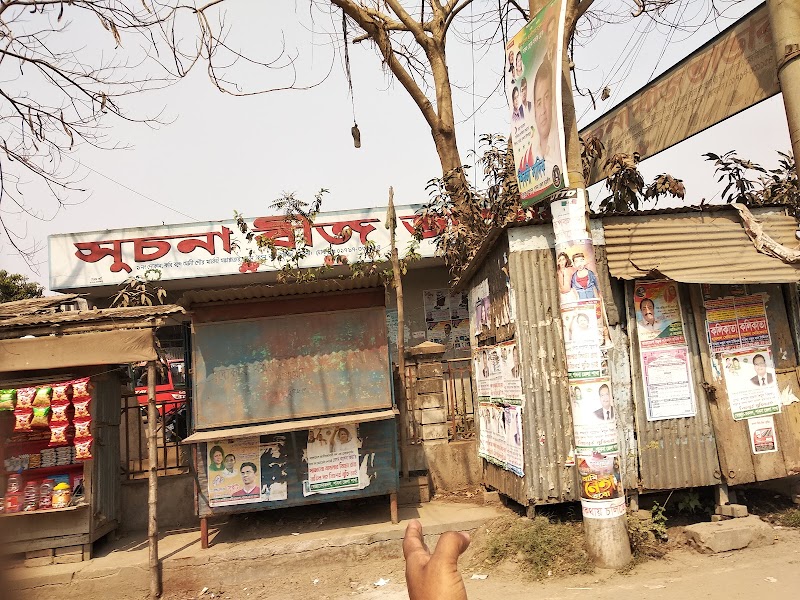 Dream Palace International, Masum Bazar Pabna in Pabna, Bangladesh