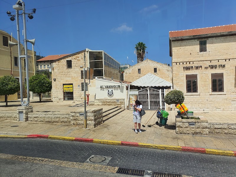 Al Yakhour Hostel in Haifa, Israel