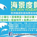 Seaview Holiday Resort